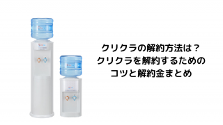 スーパーで無料の水の使い方や安全性は 容器購入でタダで使える理由 Waterlife